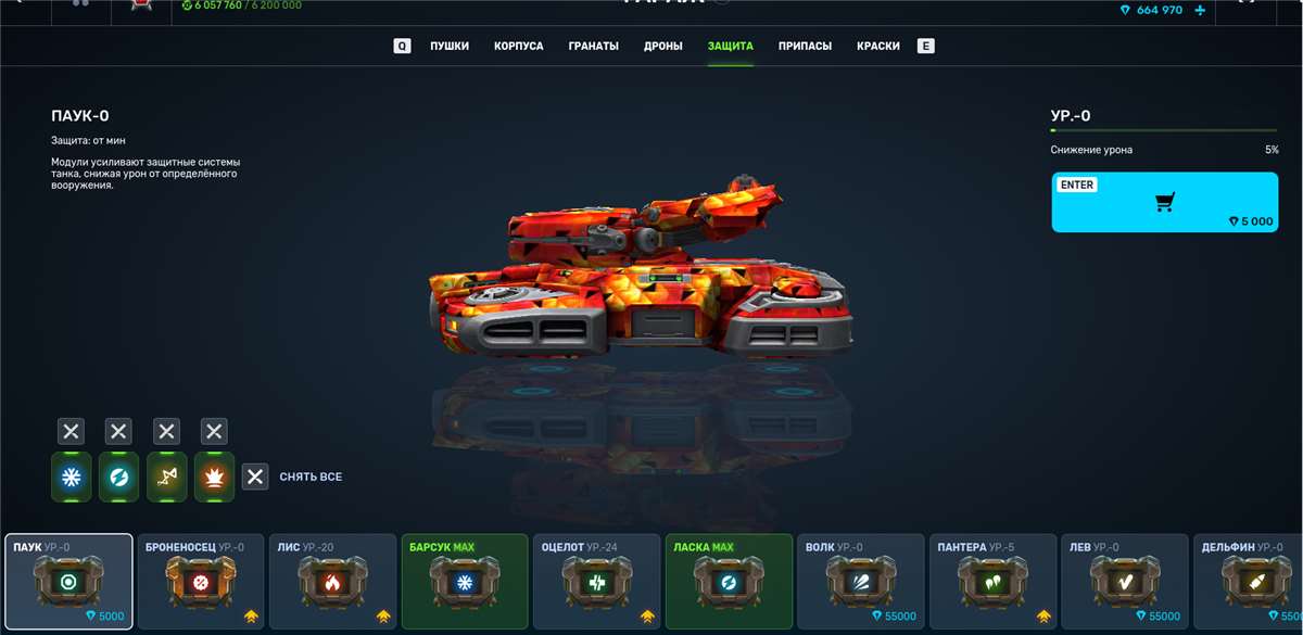 продажа аккаунта к игре Танки X Онлайн